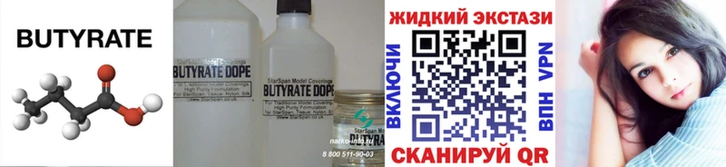Бутират буратино  как найти закладки  Судогда 