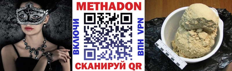 Метадон мёд  Судогда 